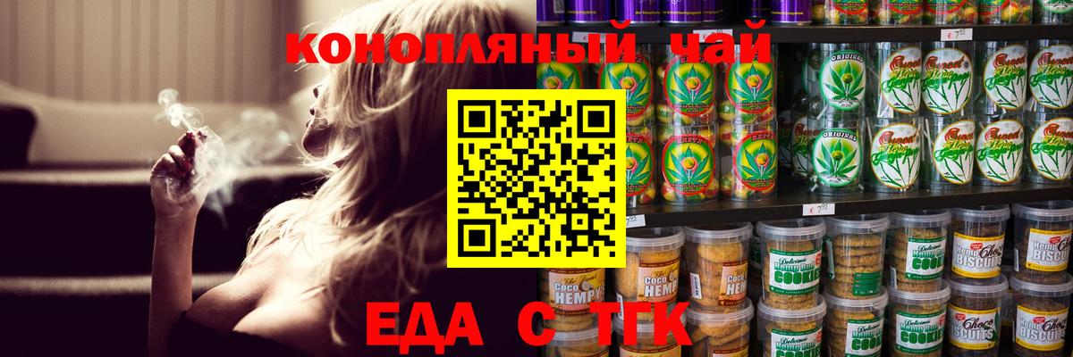 Балашиха  Canna-Cookies марихуана  Вход с VPN 