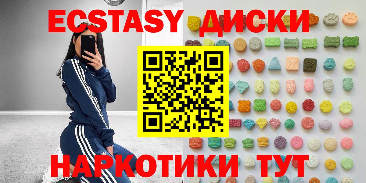 Ecstasy круглые Балашиха