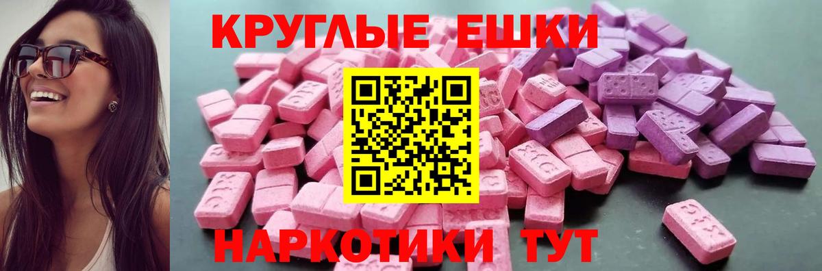 Балашиха  ЭКСТАЗИ  Вход с VPN  ЭКСТАЗИ круглые 