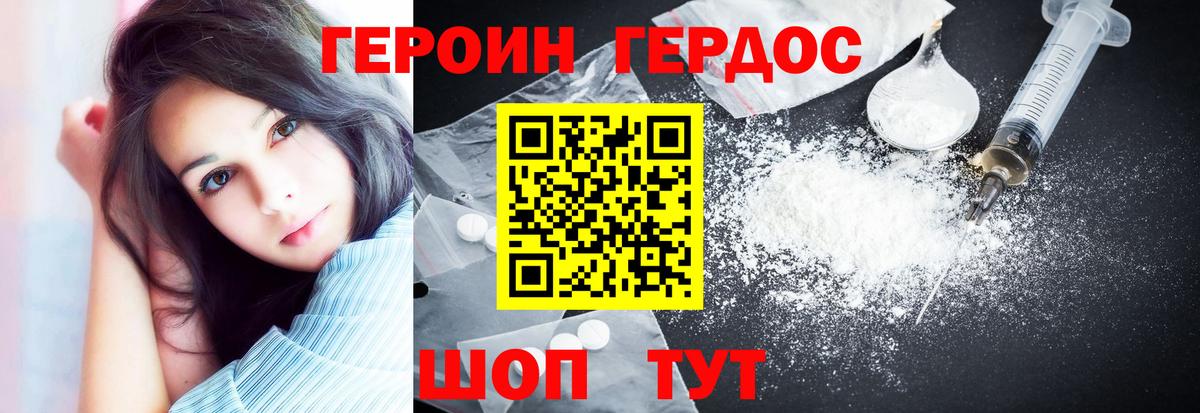 Балашиха  Героин герыч  Вход с VPN 