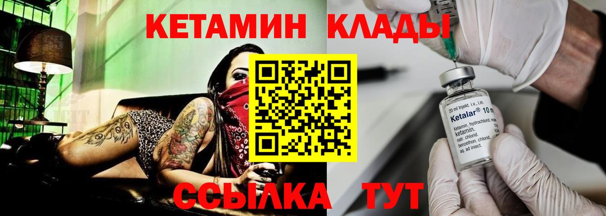 Балашиха  КЕТАМИН ketamine  Вход с VPN  Кетамин ketamine 