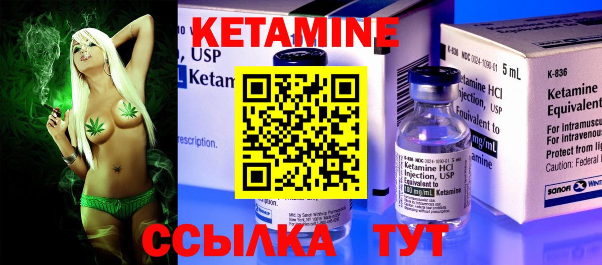 Кетамин ketamine Балашиха