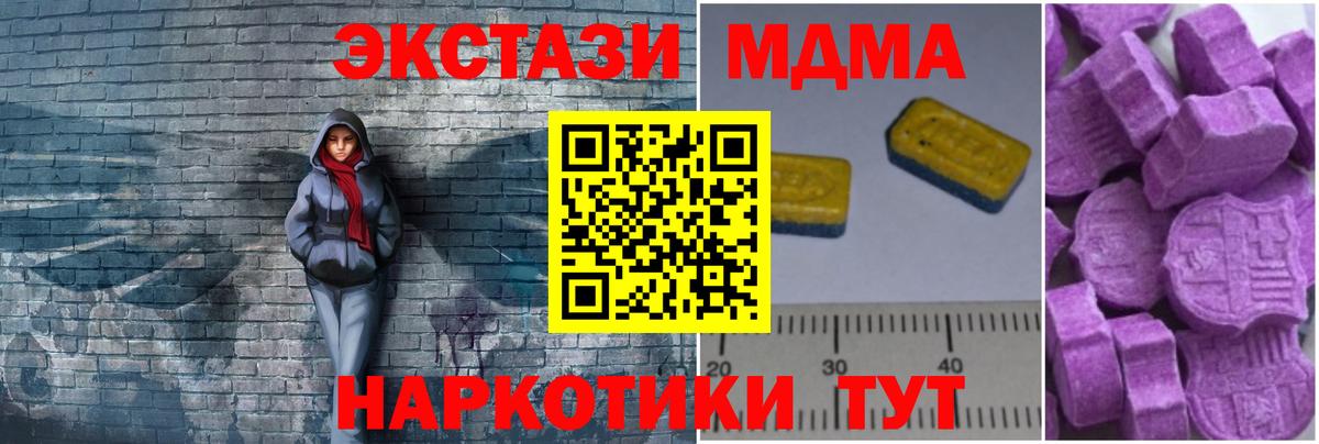 MDMA Molly  MDMA кристаллы  Балашиха  Вход с VPN 