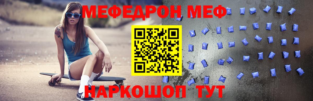 МЕФ мука Балашиха