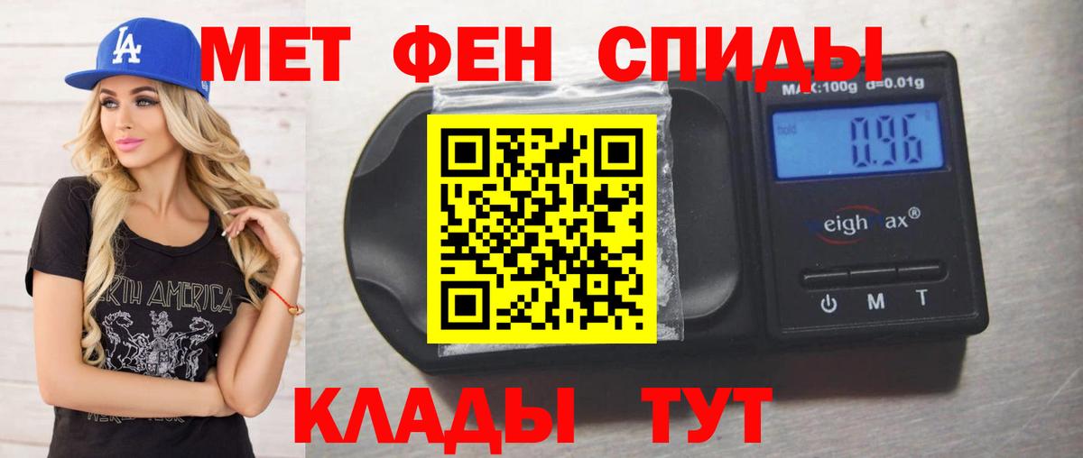 МЕТАМФЕТАМИН Methamphetamine  МЕТАМФЕТАМИН Methamphetamine  Балашиха  Метамфетамин  Вход с VPN 