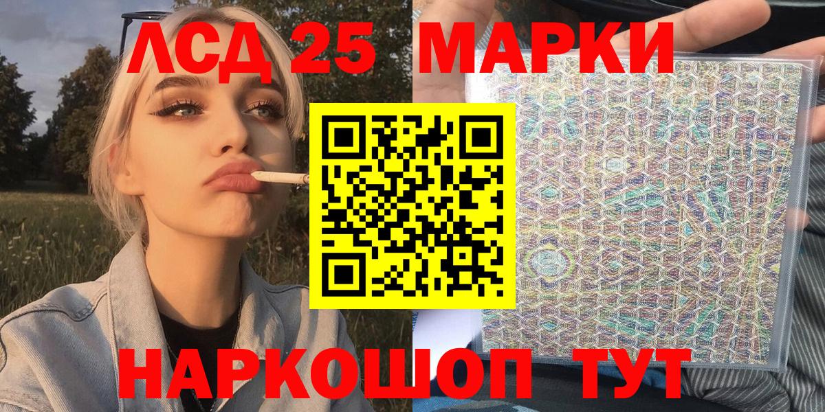 Марки 25I-NBOMe 1,5мг Балашиха