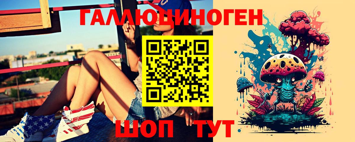 Балашиха  Галлюциногенные грибы Magic Shrooms  Вход с VPN  Псилоцибиновые грибы GOLDEN TEACHER 