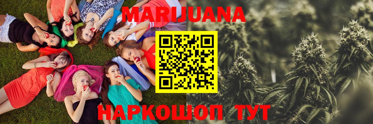 Балашиха  Бошки Шишки Amnesia  Канабис планчик  Вход с VPN  Канабис тримм 