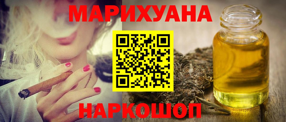 Каннабис планчик Балашиха